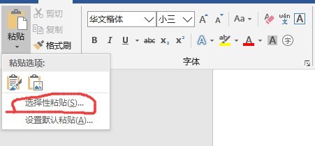Office使用技巧——word去掉表格和格式
