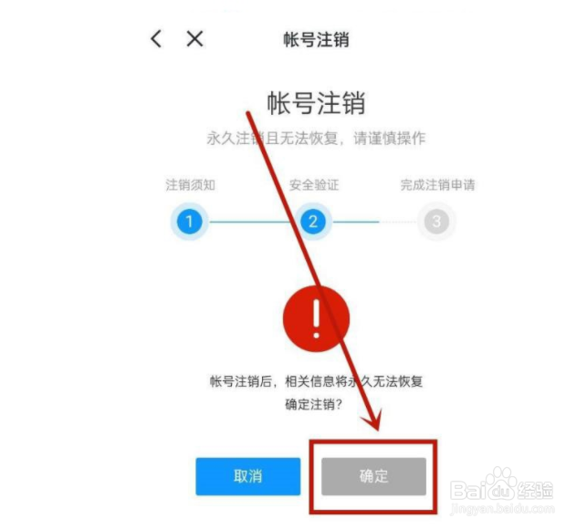 手机迅雷如何注销账号