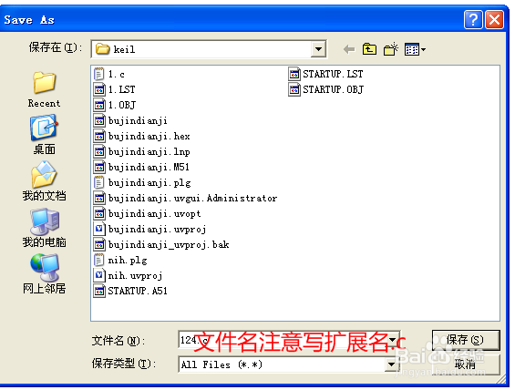 51单片机开发工具：keil 4使用方法