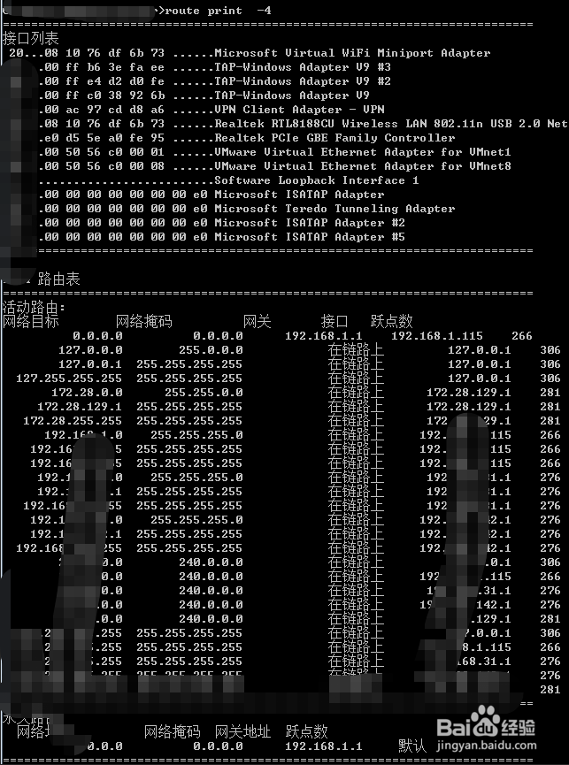 怎样查看自己本机的路由表