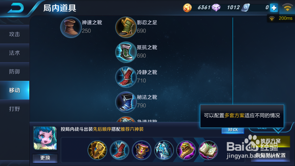 王者荣耀蔡文姬怎样出装备