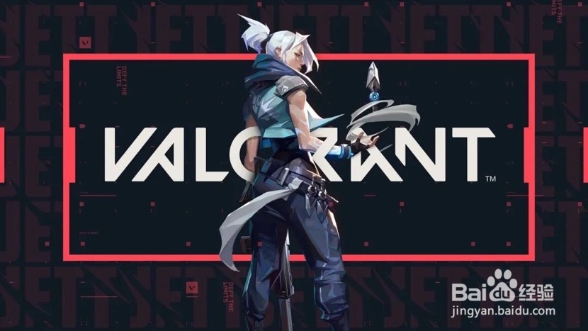 如何获得《valorant》内测资格