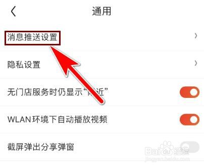 京东怎么设置可以接收客服助手消息