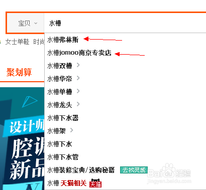 刷淘宝搜索下拉框有什么作用
