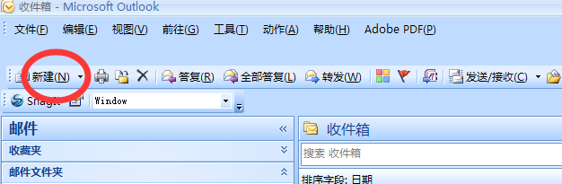 怎样在outlook邮箱中设置签名