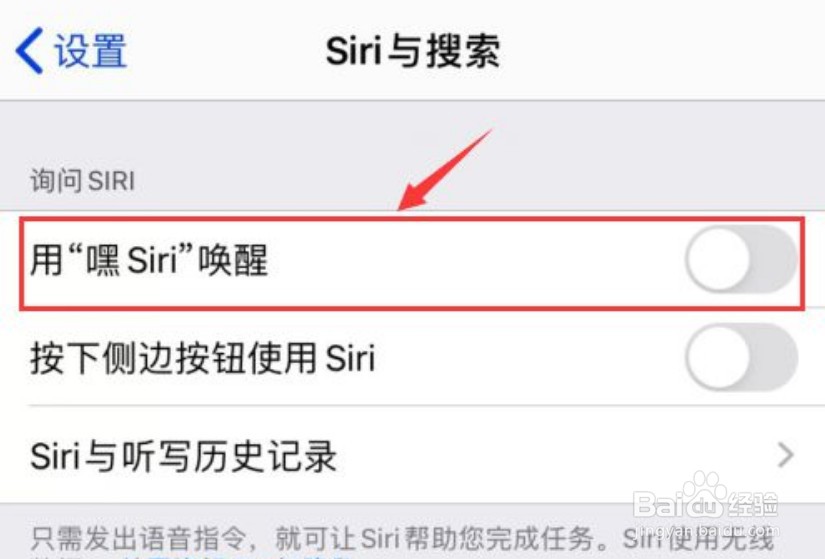 设置嘿siri无法录入声音
