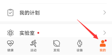 华为手机如何查看历史步数