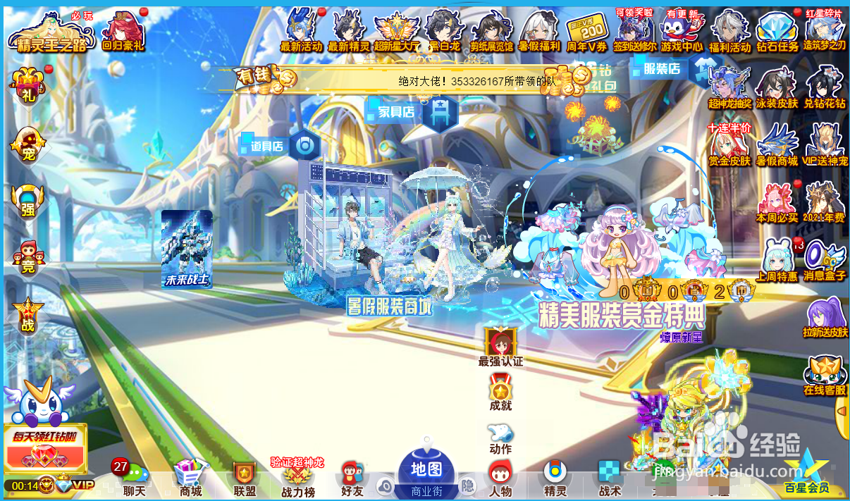 奥奇传说怎么查看成就