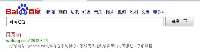 QQ技巧：[5]qq透明头像6月最新教程