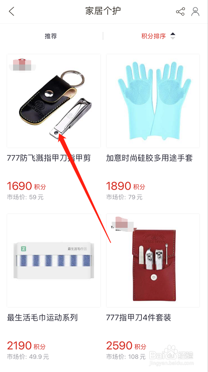 招商银行信用卡如何用积分兑换商品
