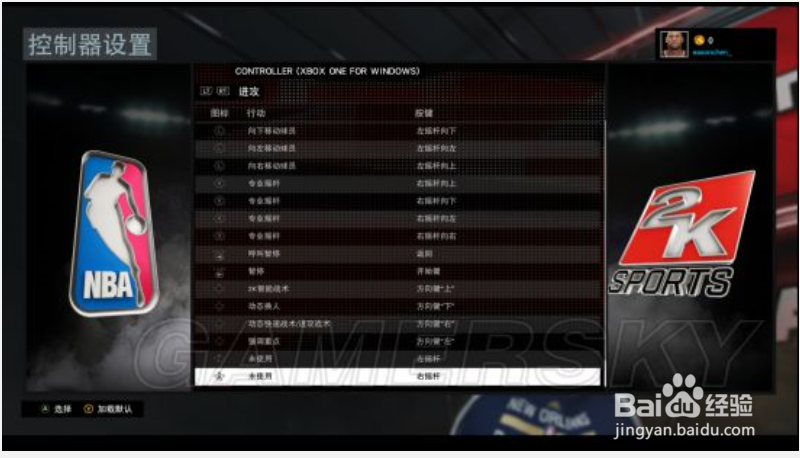 nba2k16怎么设置键盘按键