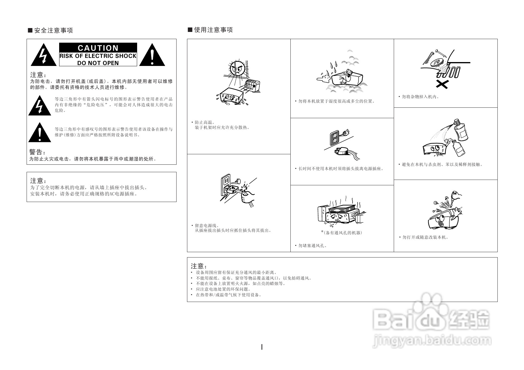 DENON收音环绕扩音机AVR-3806操作说明书:[1]