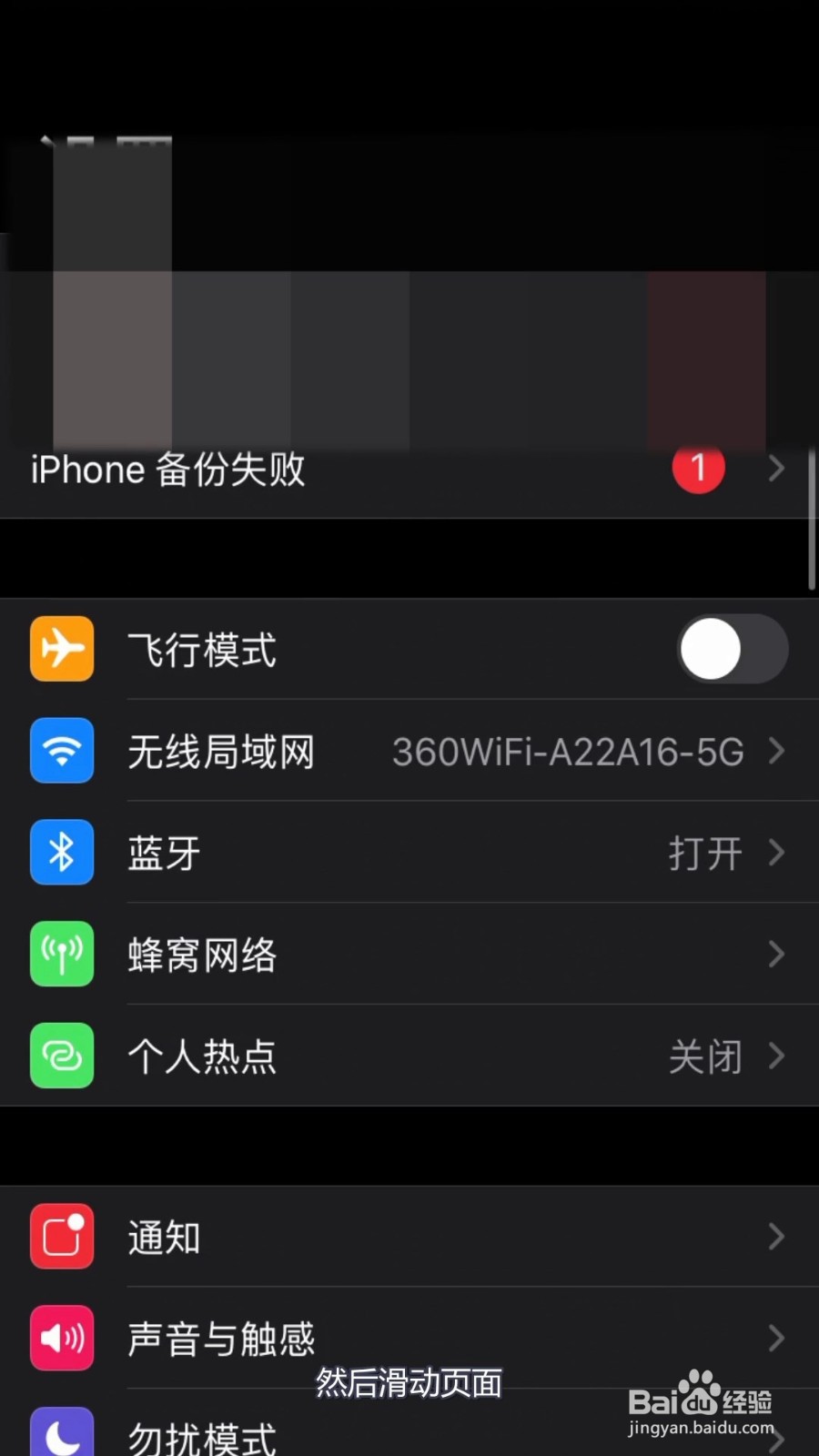怎么关闭iPhone内APP评分弹窗