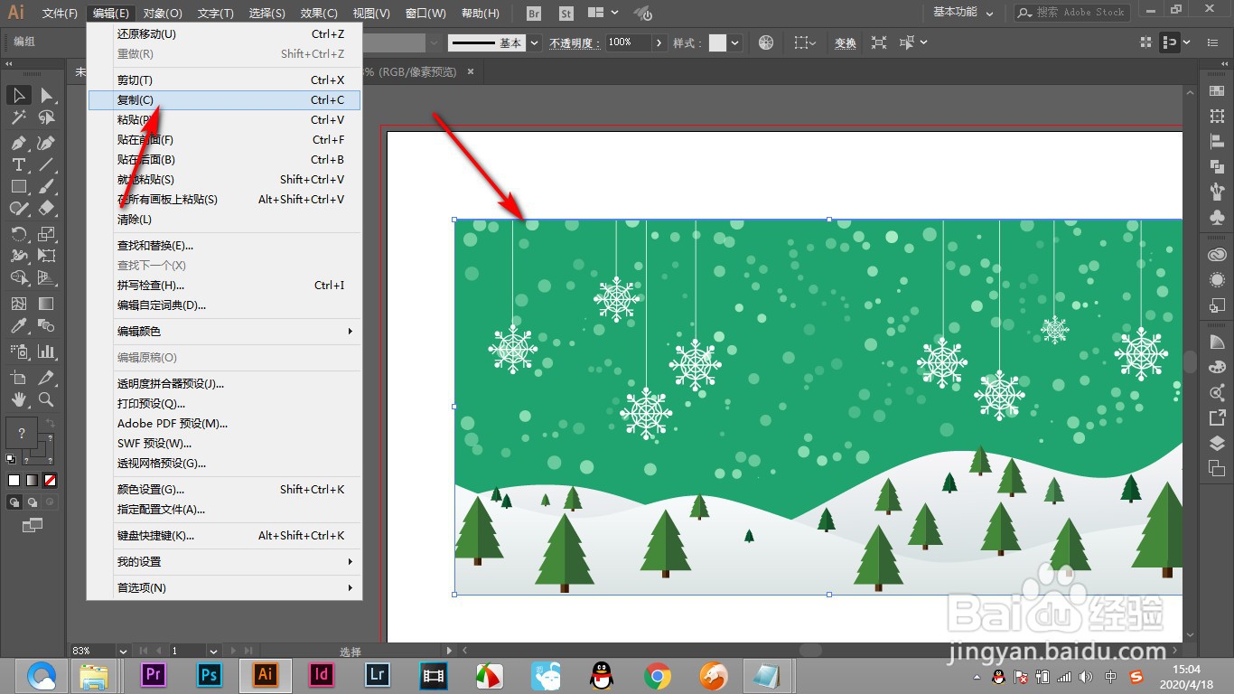AI软件如何复制对象
