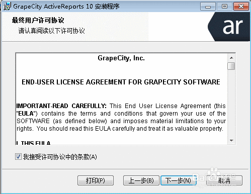 ActiveReports报表服务器环境准备