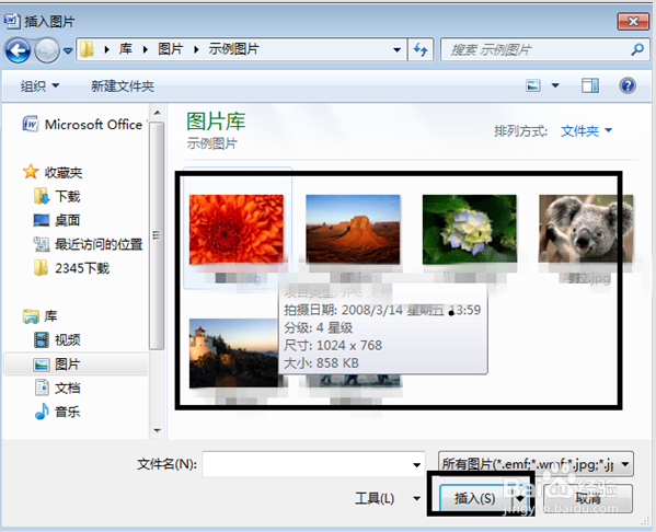 改变word图片尺寸大小的方法