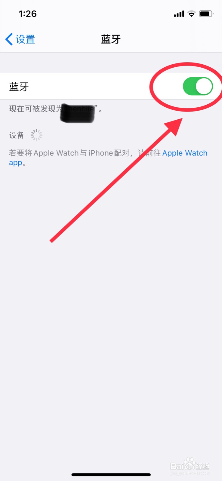 苹果手机怎么启动蓝牙