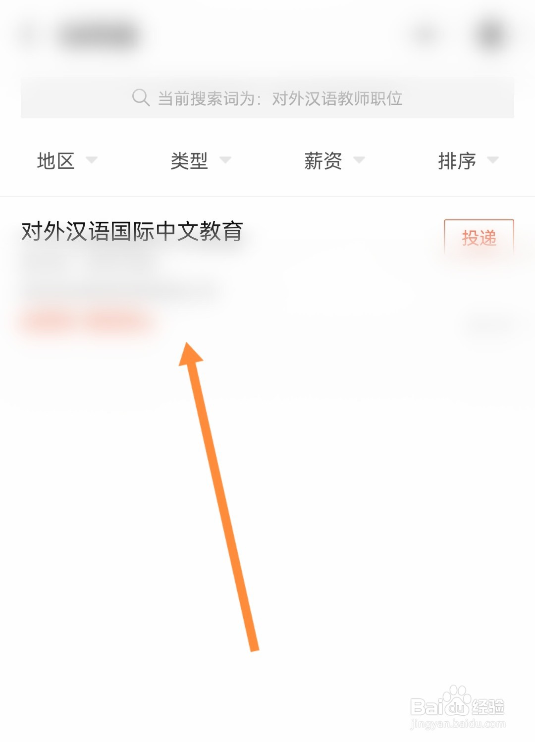 对外汉语教师工作怎么找