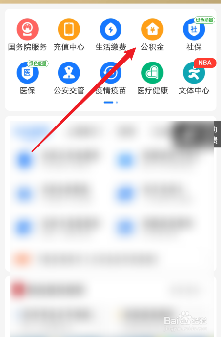 失业人员如何提取公积金