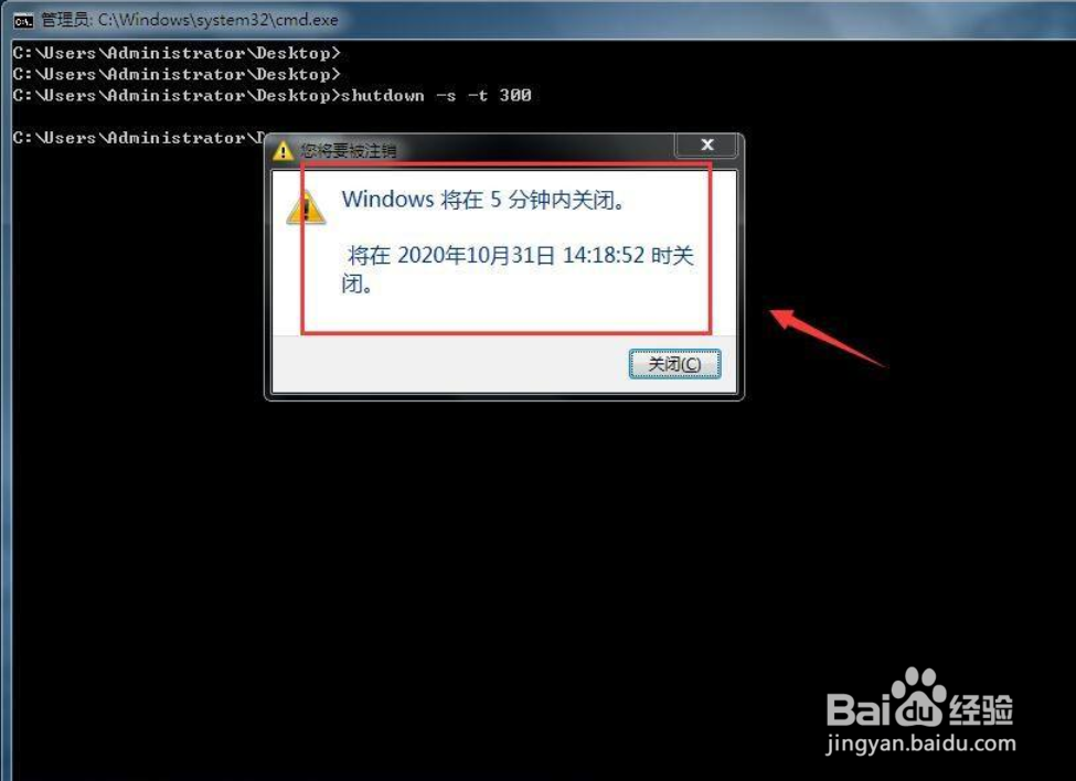win7怎么设置每天定时关机