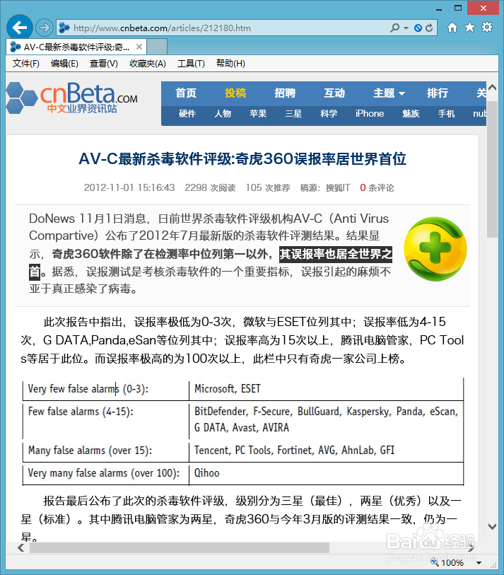 360安全卫士误报如何关闭主动防御放行安装软件