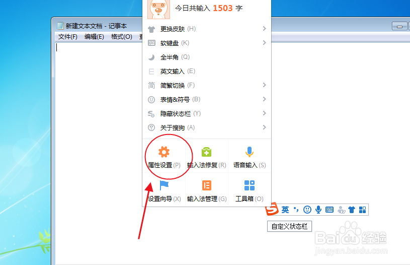 电脑搜狗输入法怎么设置中英文切换快捷键为ctrl