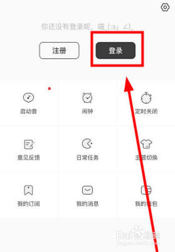 猫耳fm电脑怎么下载