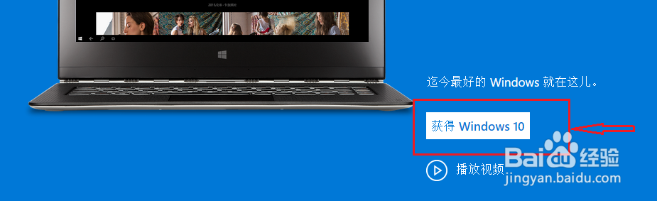 官方/原版win10/windows10系统下载方法