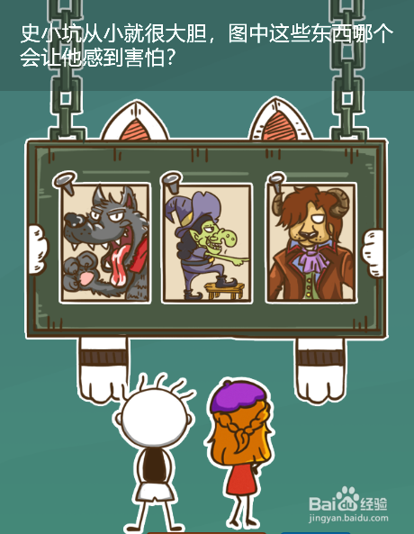 小游戏史小坑的烦恼之考试--幼儿园毕业