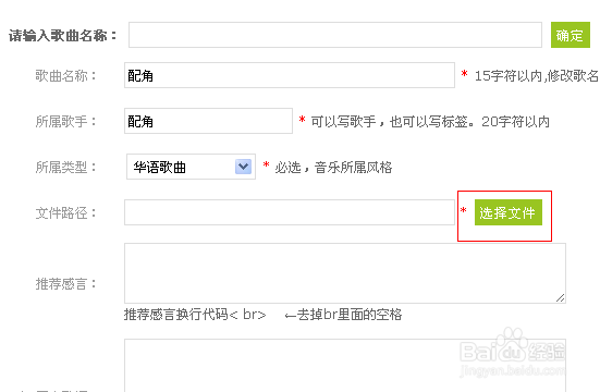 如何免费添加QQ背景音乐