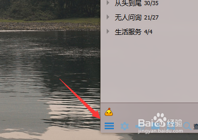 qq怎么查看单向好友？