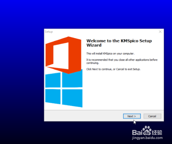 Office2016安装及激活教程