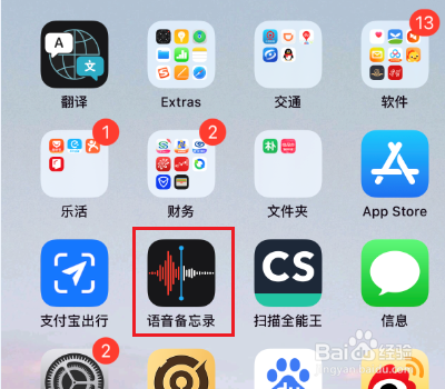 iOS15语音备忘录跳过静音怎么开启