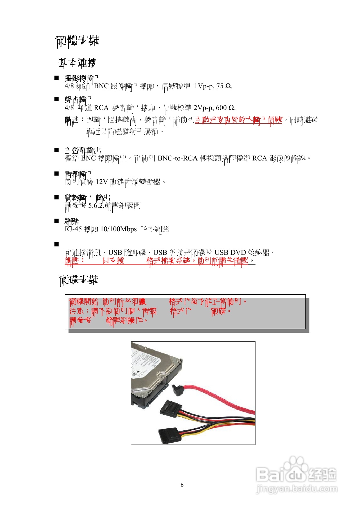 声宝DR-S0852数位录放影机使用说明书:[1]