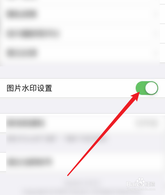 兴趣部落的图片水印如何设置