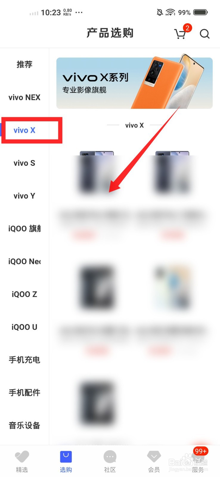 vivox70手机几月份发布