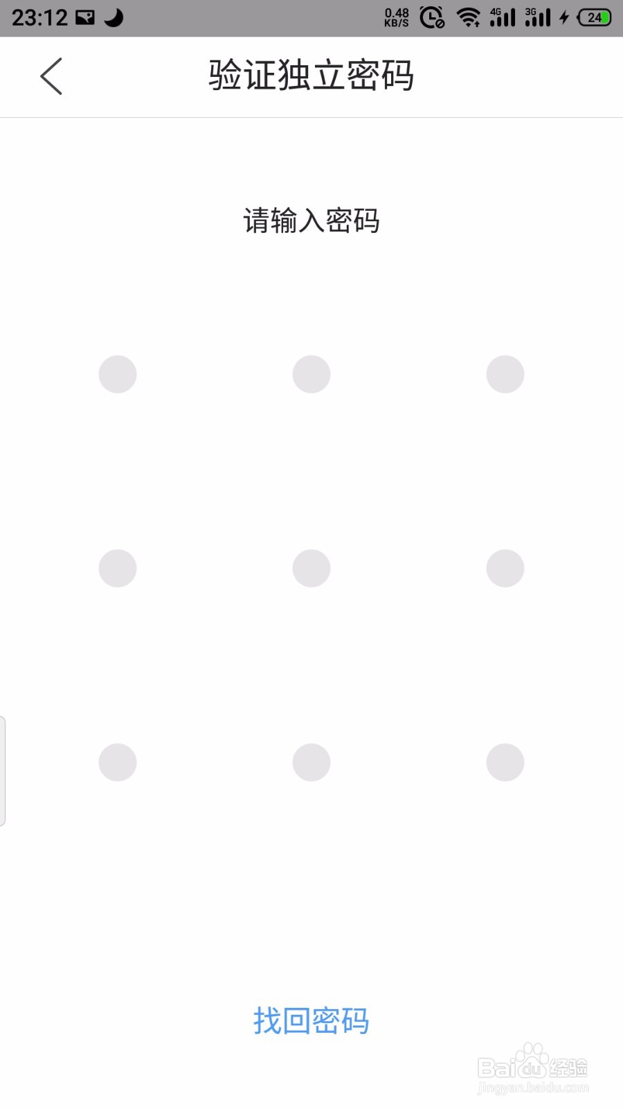 QQ浏览器文件隐私空间在哪里