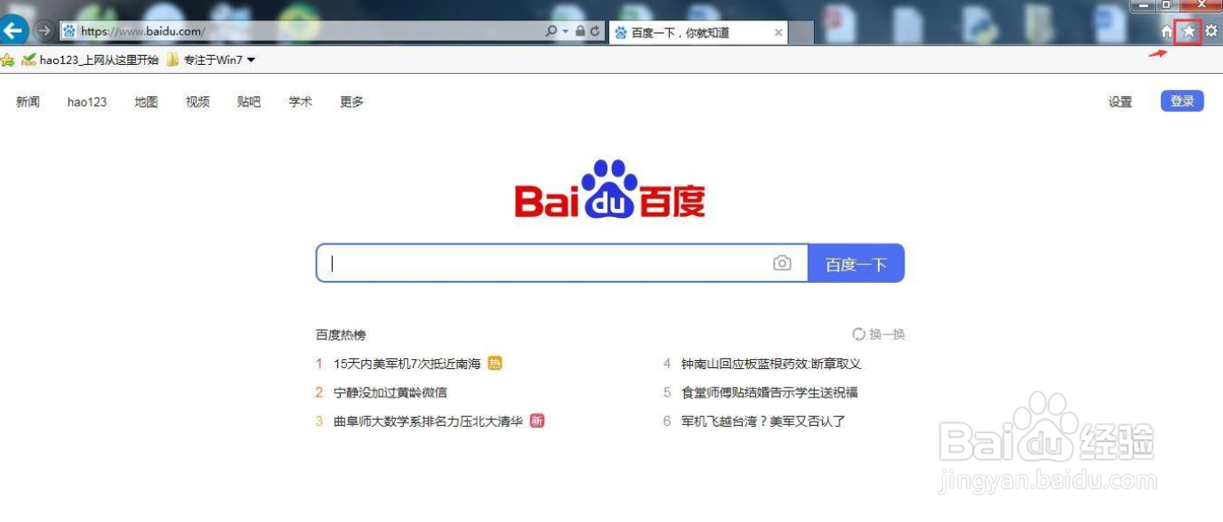 浏览器收藏夹怎么导出