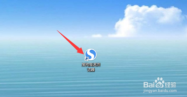 搜狗浏览器如何设置新建页面时打开固定网页