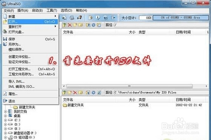 教你如何用U盘装win7系统