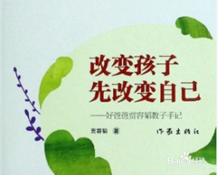 跟孩子如何沟通