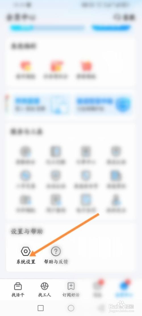 如何使用鱼泡网APP关闭个性化名片推荐功能？