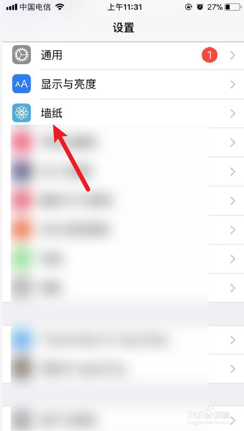 苹果手机壁纸实况高级感怎么设置