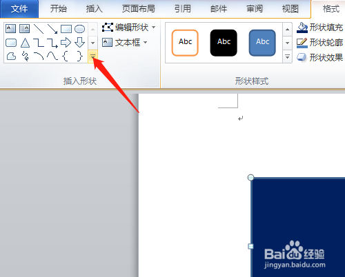 Word2010怎样绘制星空图