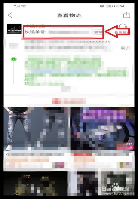 拼多多如何查看商品快递单号
