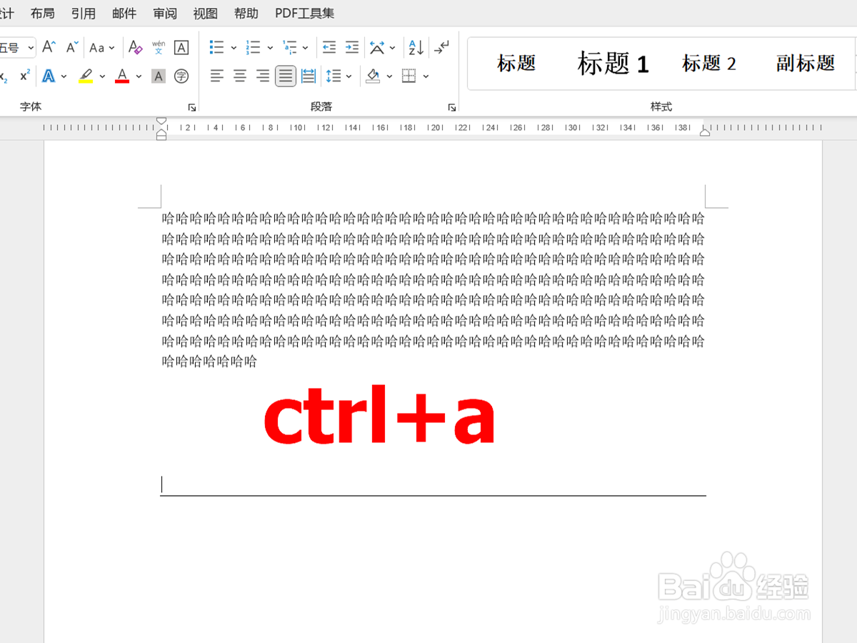 word正文有一条横线删不掉