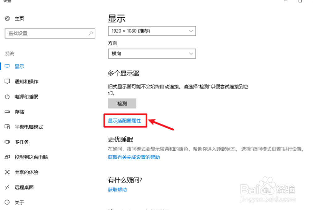 win10如何卸载显卡驱动？