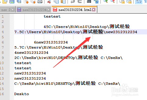 Notepad++怎么增量查找