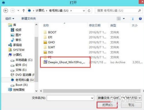 电脑u盘重装系统