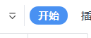 WPS的word文档如何调整文字行距